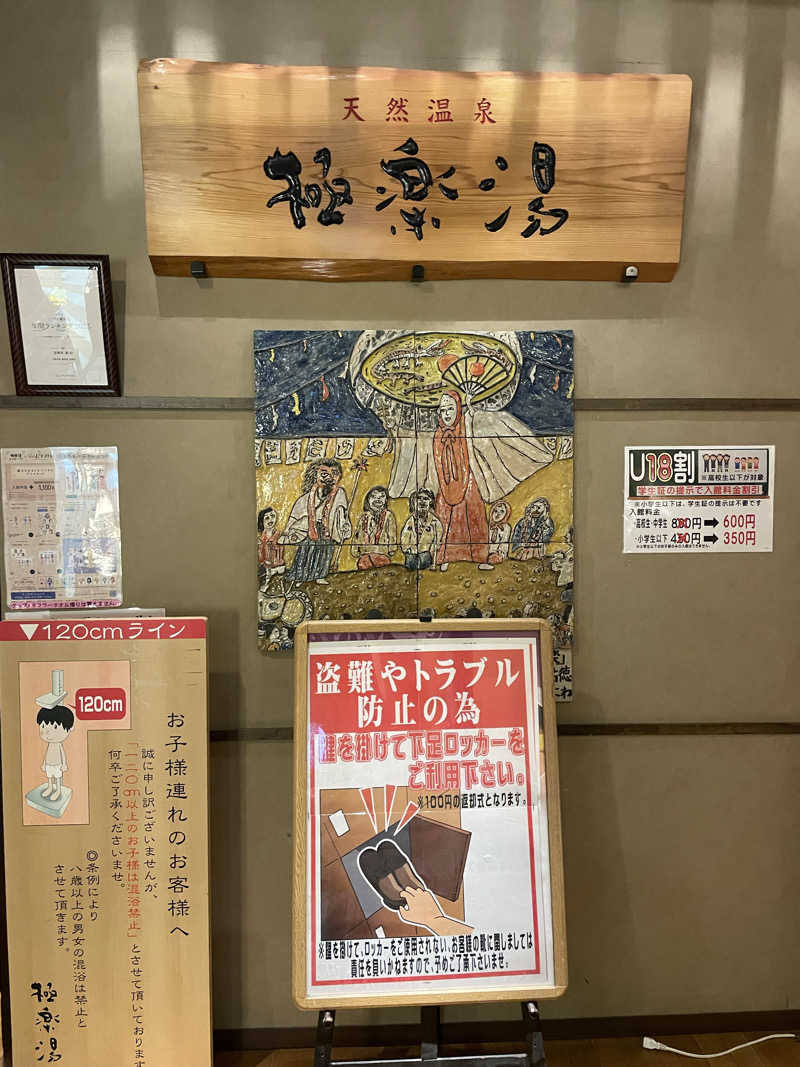 yoyoyoshikawaさんの極楽湯 宮崎店のサ活写真