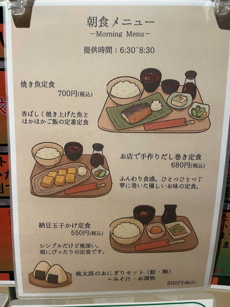 yoyoyoshikawaさんの四日市温泉 おふろcafé 湯守座のサ活写真