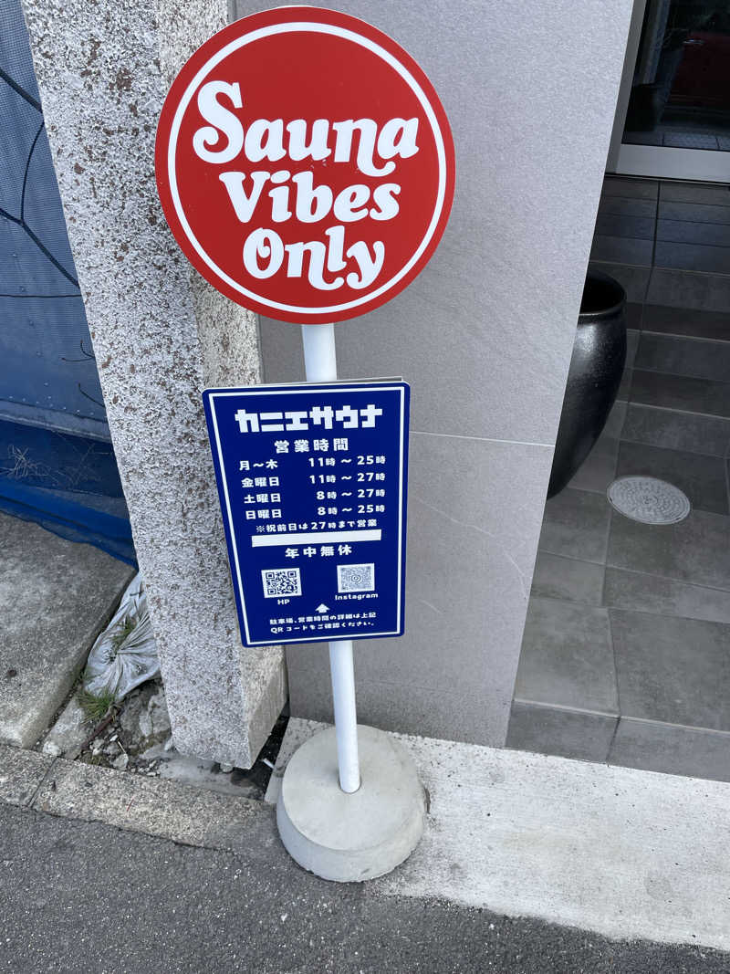 yoyoyoshikawaさんのカニエサウナのサ活写真