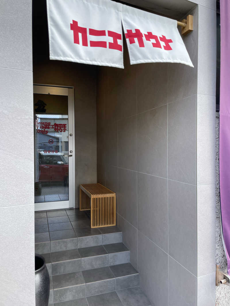 yoyoyoshikawaさんのカニエサウナのサ活写真