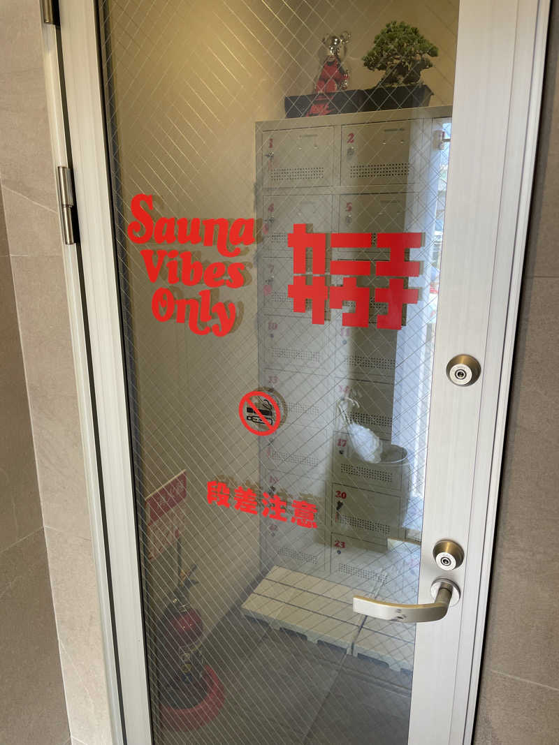 yoyoyoshikawaさんのカニエサウナのサ活写真