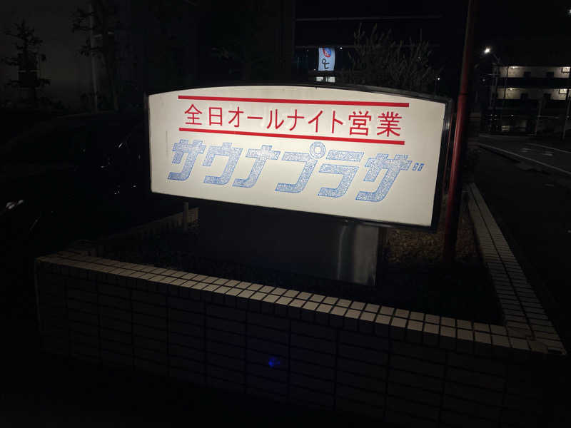 yoyoyoshikawaさんのプラザホテル豊田 メンズサウナプラザのサ活写真