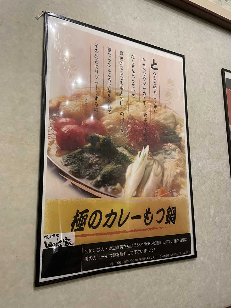 yoyoyoshikawaさんのプラザホテル豊田 メンズサウナプラザのサ活写真