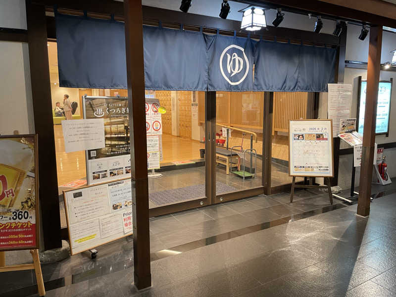 yoyoyoshikawaさんのSOLA SPA 風の湯のサ活写真