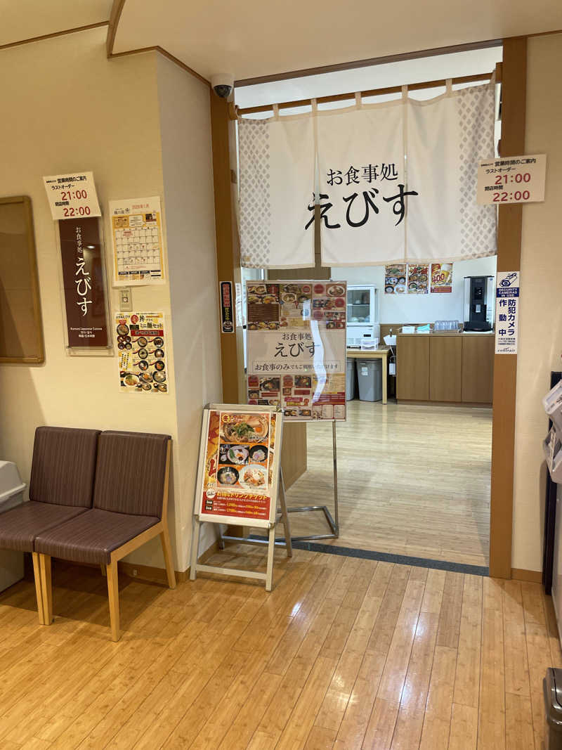 yoyoyoshikawaさんのSOLA SPA 風の湯のサ活写真