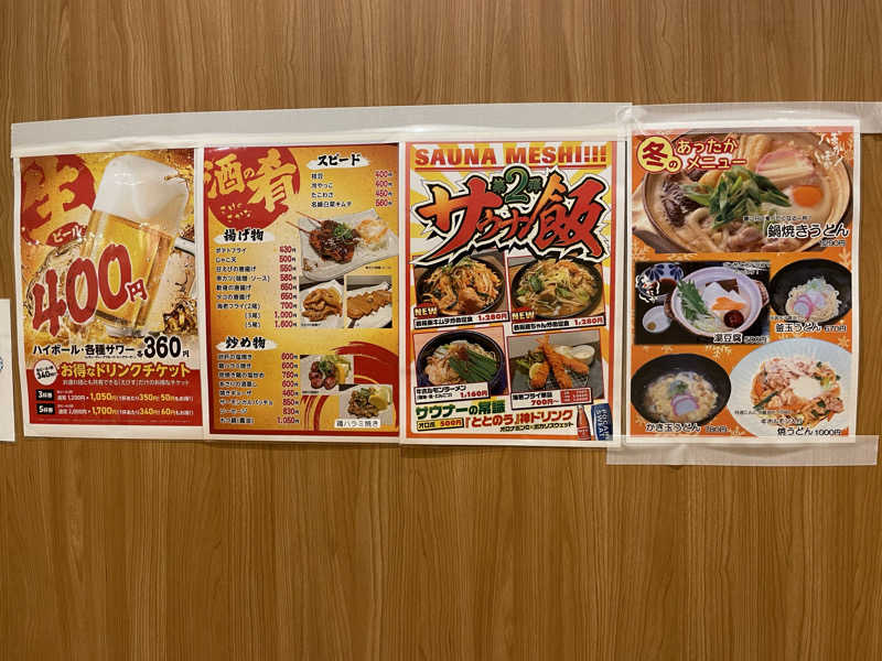 yoyoyoshikawaさんのSOLA SPA 風の湯のサ活写真