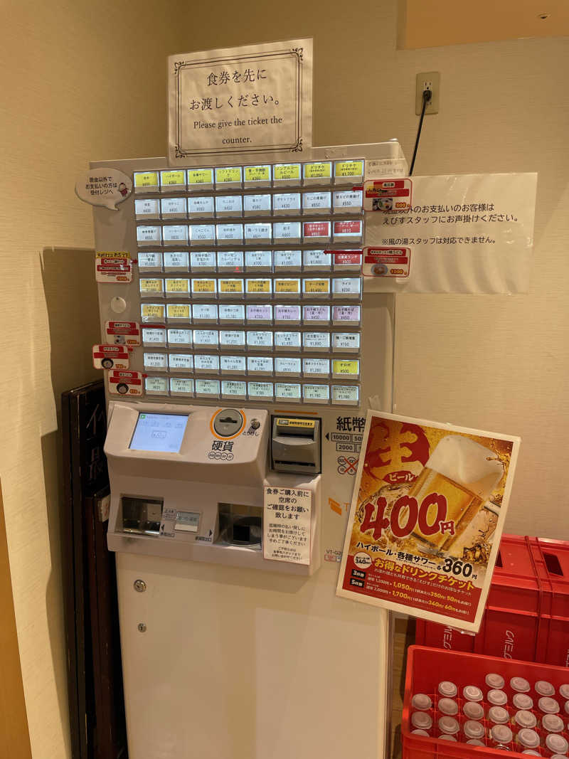 yoyoyoshikawaさんのSOLA SPA 風の湯のサ活写真