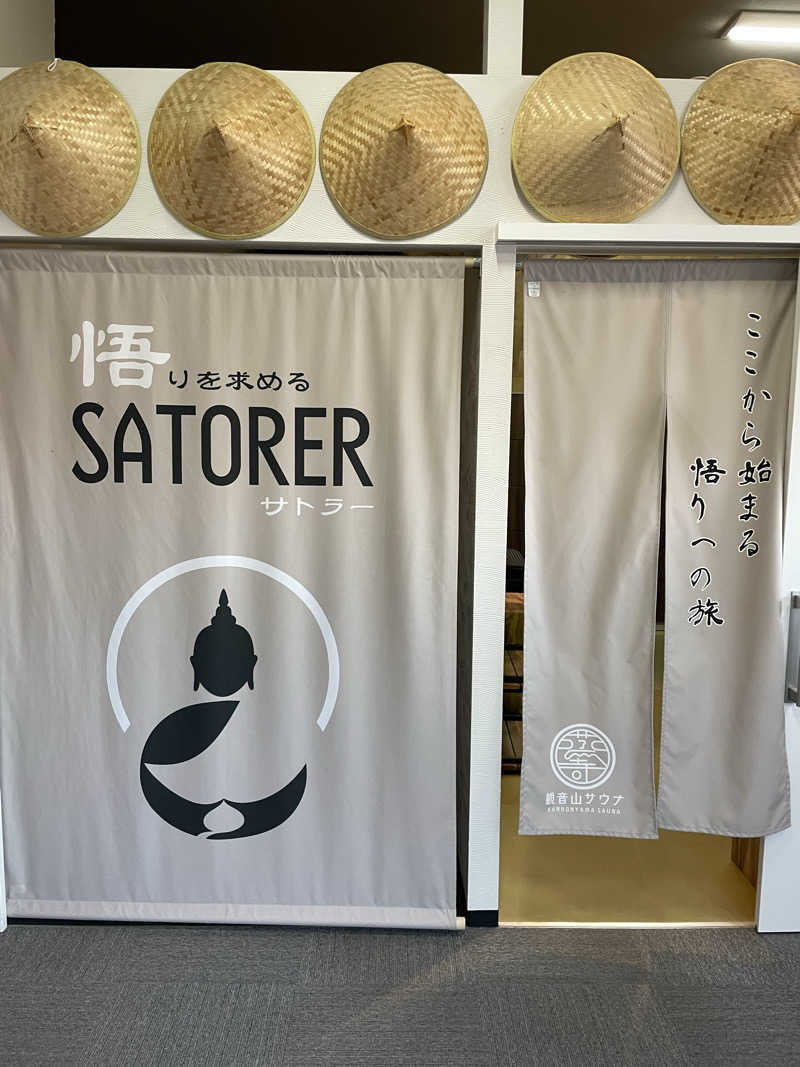 yoyoyoshikawaさんの観音山サウナ蒸寺のサ活写真