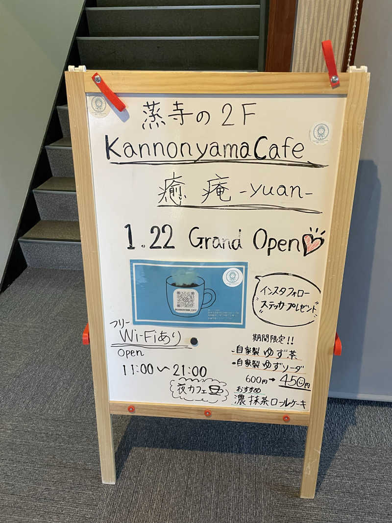 yoyoyoshikawaさんの観音山サウナ蒸寺のサ活写真