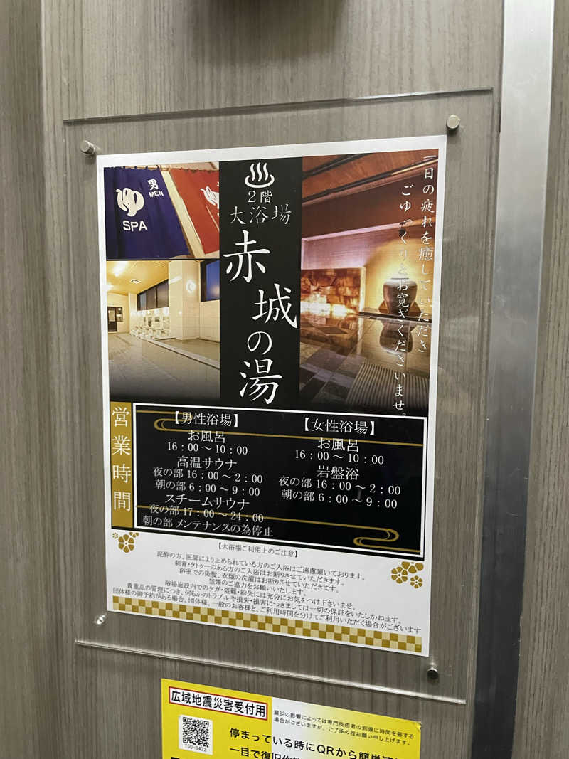 yoyoyoshikawaさんの新前橋ターミナルホテルのサ活写真