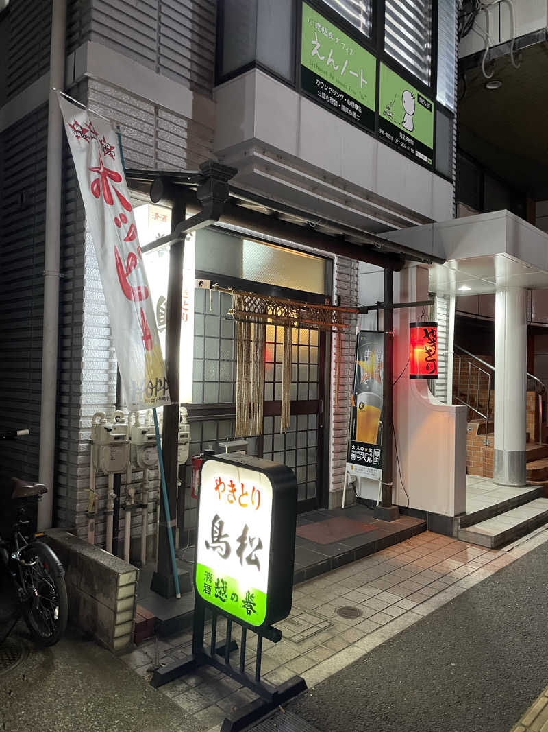 yoyoyoshikawaさんの新前橋ターミナルホテルのサ活写真