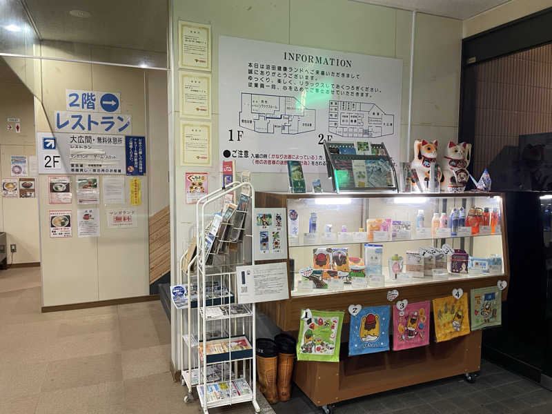 yoyoyoshikawaさんの沼田健康ランドのサ活写真