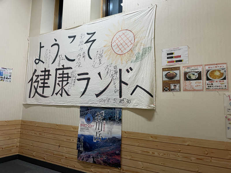 yoyoyoshikawaさんの沼田健康ランドのサ活写真