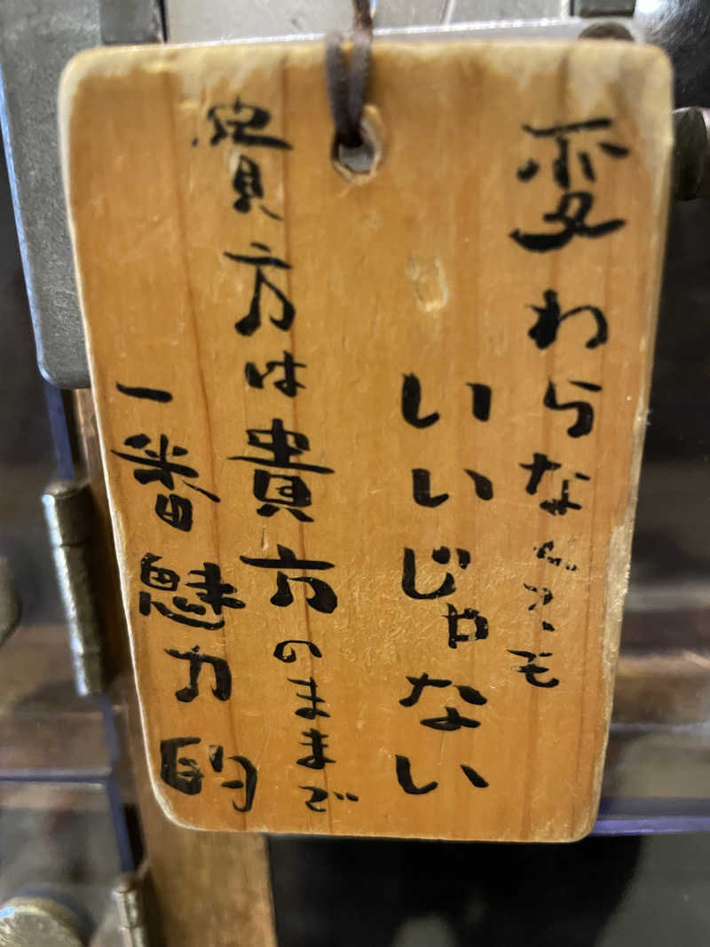 yoyoyoshikawaさんのビバークランド ロードの湯のサ活写真
