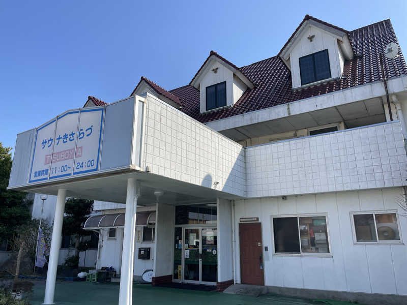 yoyoyoshikawaさんのサウナきさらづ つぼやのサ活写真