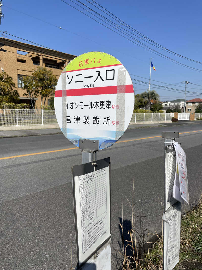 yoyoyoshikawaさんのサウナきさらづ つぼやのサ活写真