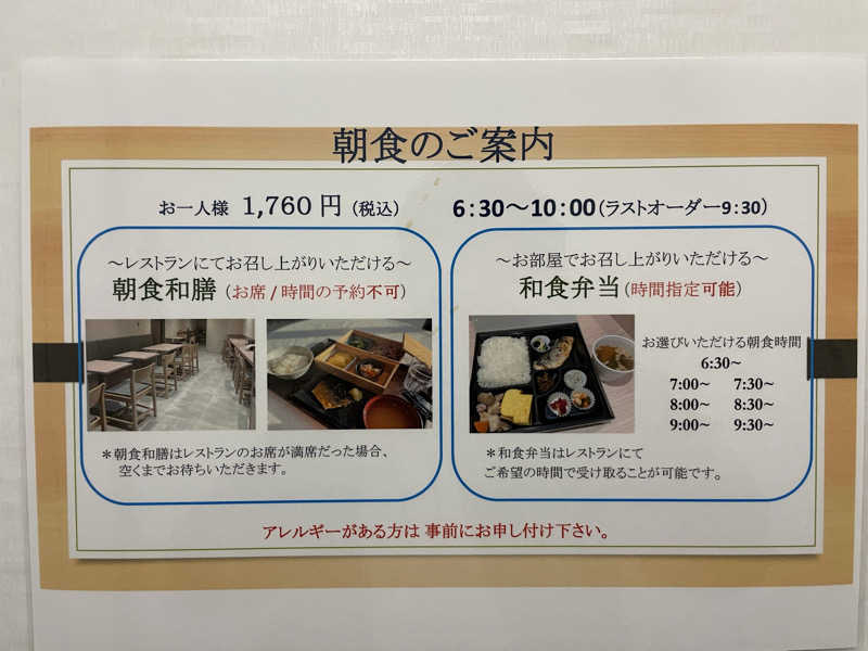 yoyoyoshikawaさんのトーセイホテルココネ蒲田のサ活写真