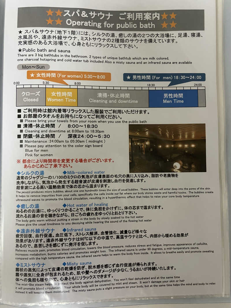 yoyoyoshikawaさんのリフレフォーラムのサ活写真