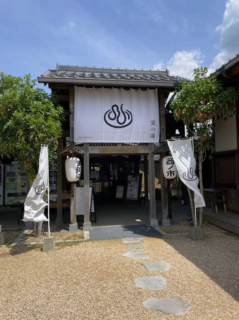 yoyoyoshikawaさんの西ノ市温泉 蛍の湯(ホタルサウナ)のサ活写真