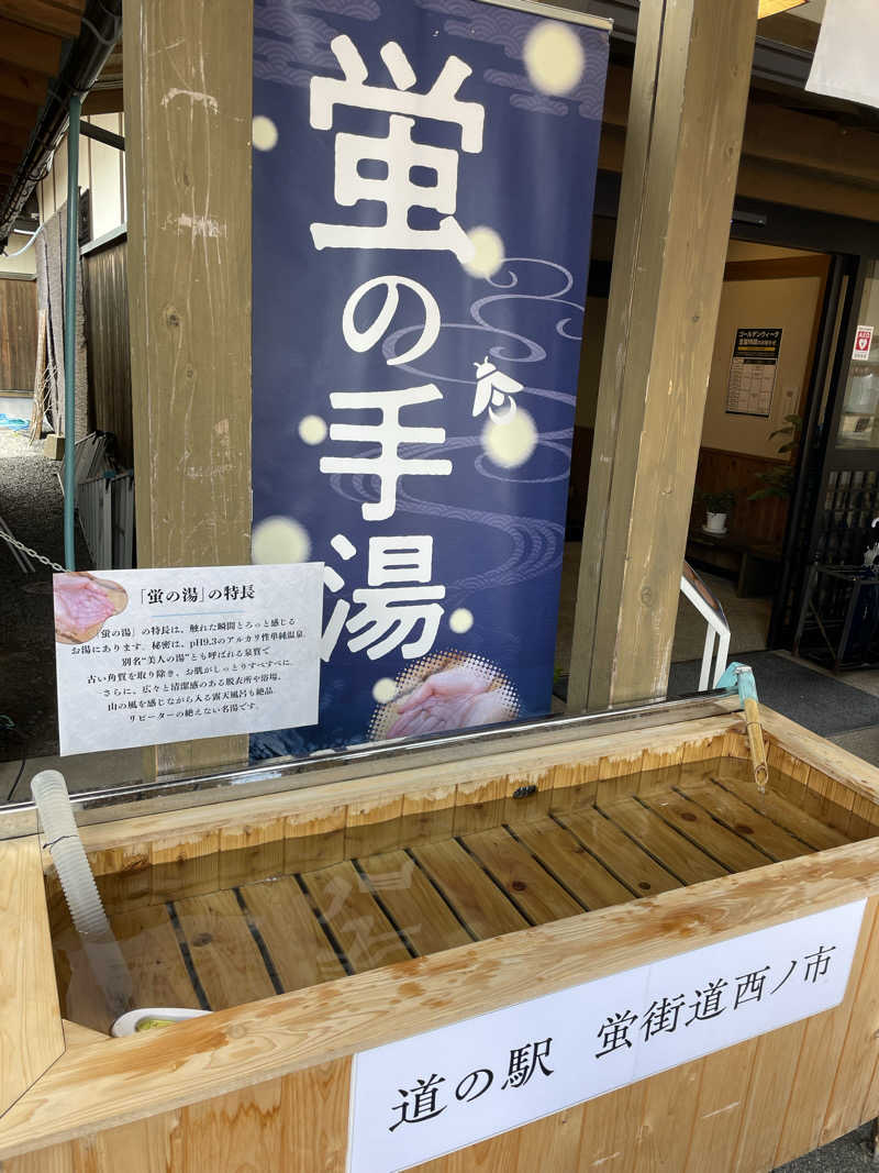 yoyoyoshikawaさんの西ノ市温泉 蛍の湯(ホタルサウナ)のサ活写真