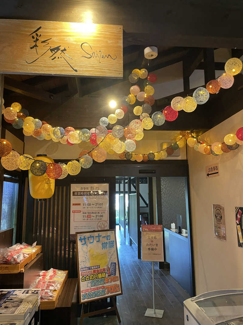 yoyoyoshikawaさんの天然温泉 和楽の湯 下関せいりゅうのサ活写真