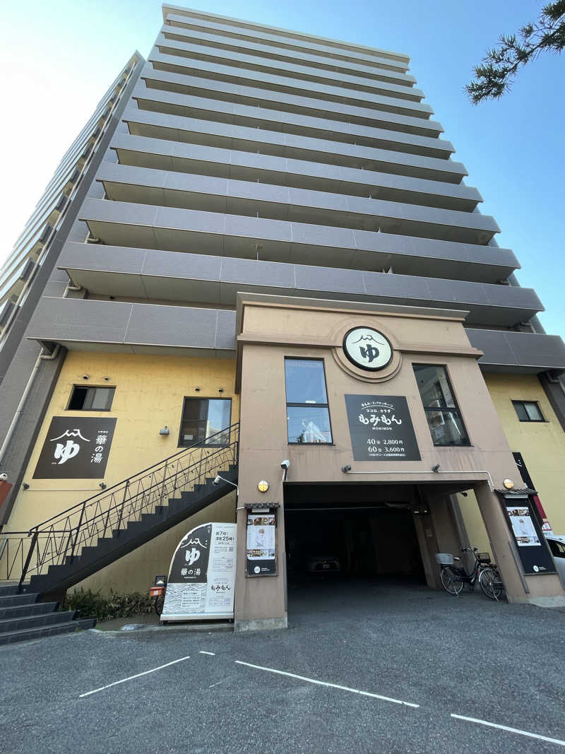 yoyoyoshikawaさんの華の湯 片野店のサ活写真