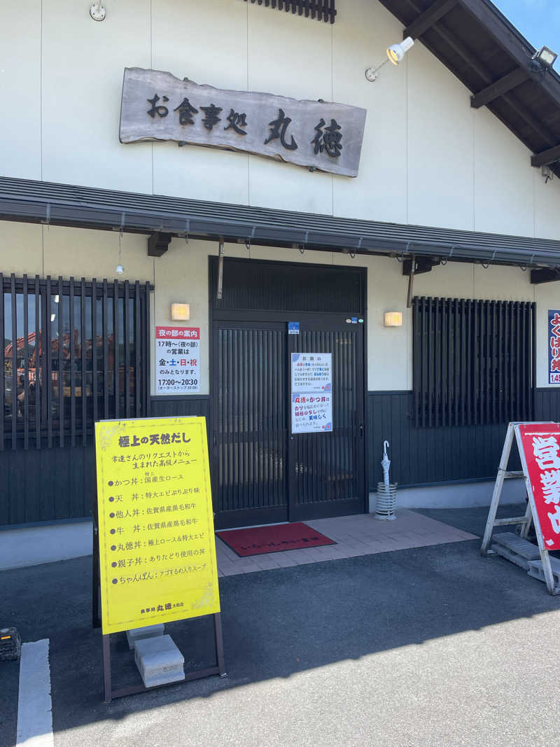 yoyoyoshikawaさんの佐賀大和温泉ホテル アマンディのサ活写真
