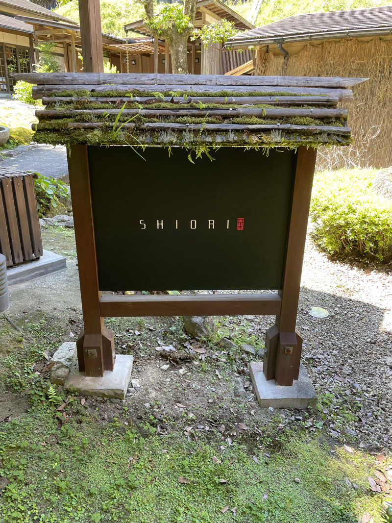 yoyoyoshikawaさんのSHIORI (古湯温泉 ONCRI)のサ活写真