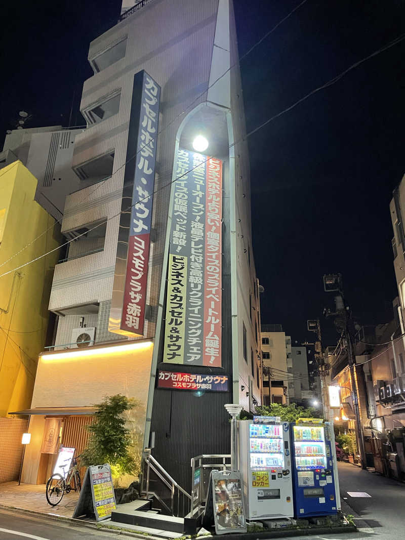 yoyoyoshikawaさんのカプセルホテル&サウナ コスモプラザ赤羽のサ活写真