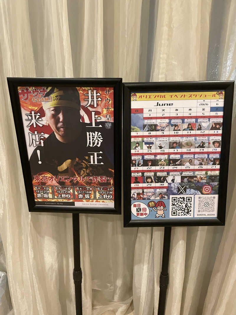 yoyoyoshikawaさんのサウナリゾートオリエンタル赤坂のサ活写真