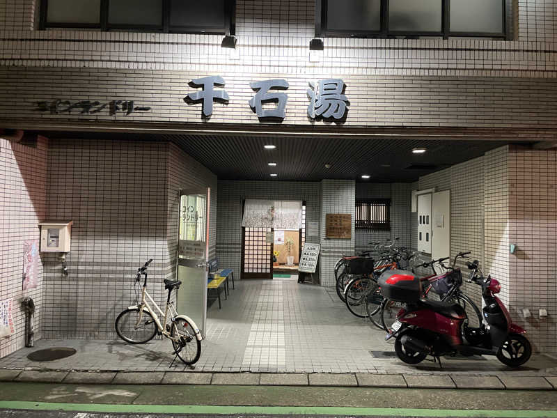 yoyoyoshikawaさんの千石湯のサ活写真