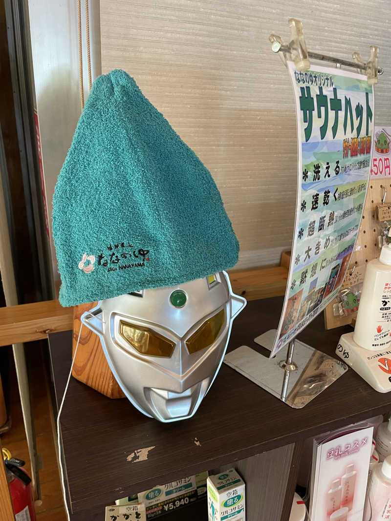 yoyoyoshikawaさんの鳴神温泉 ななのゆのサ活写真
