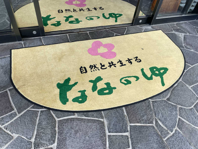 yoyoyoshikawaさんの鳴神温泉 ななのゆのサ活写真
