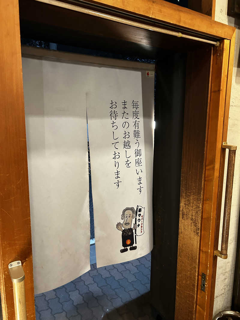 ねちゃみっちょさんのビバークランド ロードの湯(薪サウナ)のサ活写真