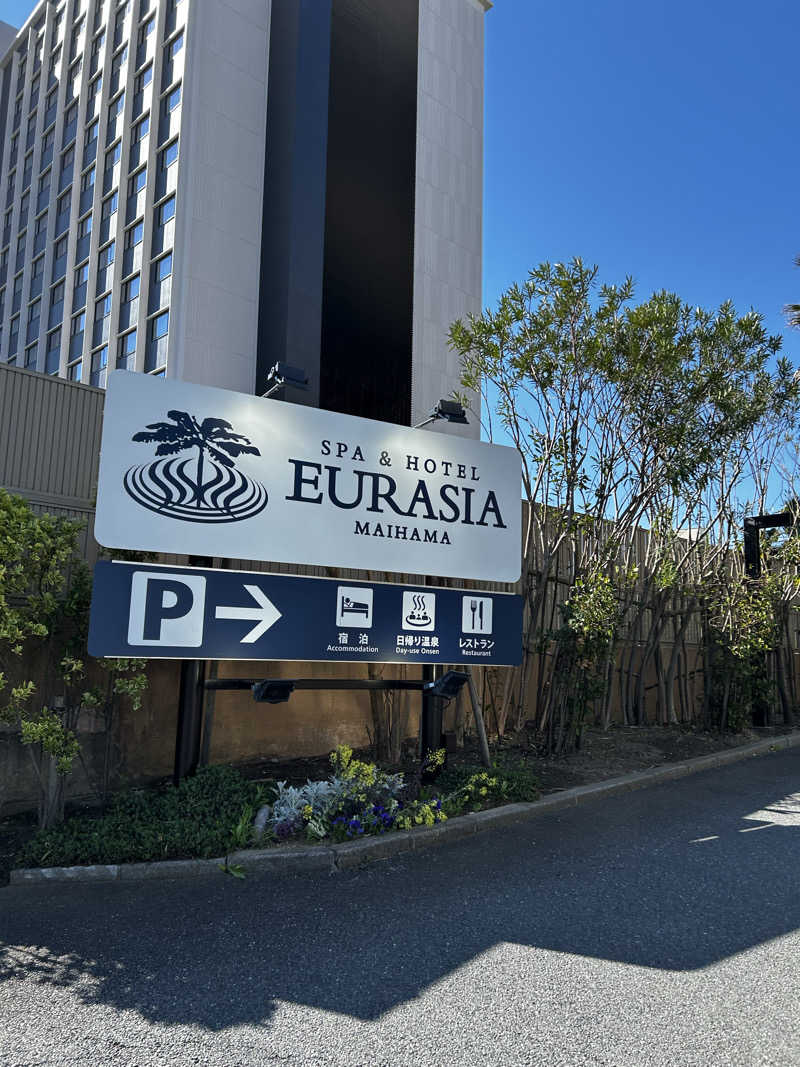 ねちゃみっちょさんのスパ&ホテル 舞浜ユーラシアのサ活写真