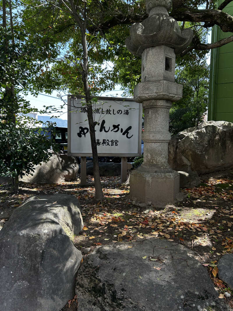 ねちゃみっちょさんの湯殿館のサ活写真