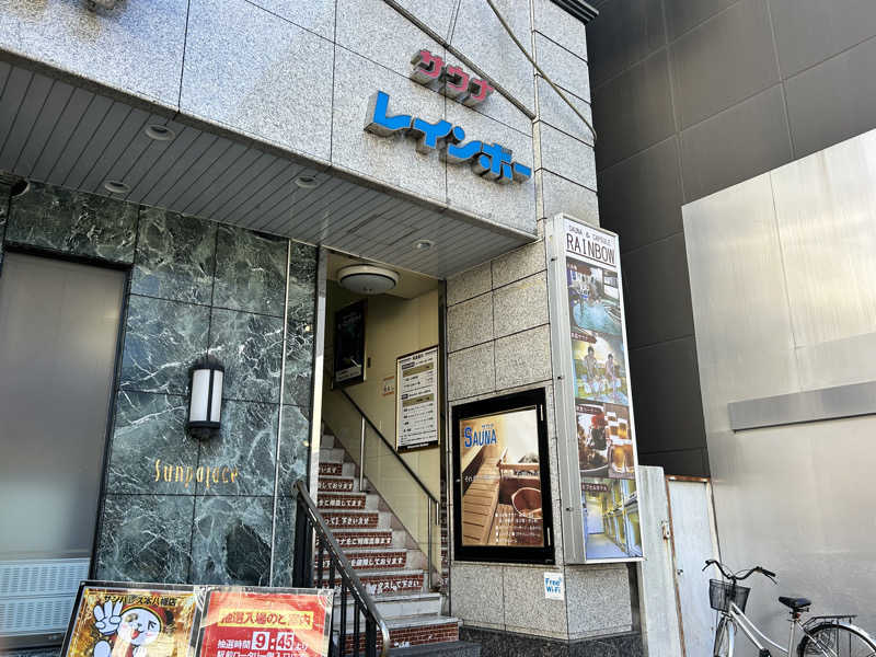 コムーさんのサウナ&カプセルホテルレインボー本八幡店のサ活写真