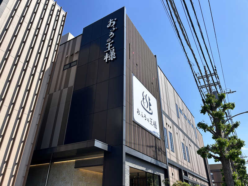 コムーさんのおふろの王様 和光店のサ活写真