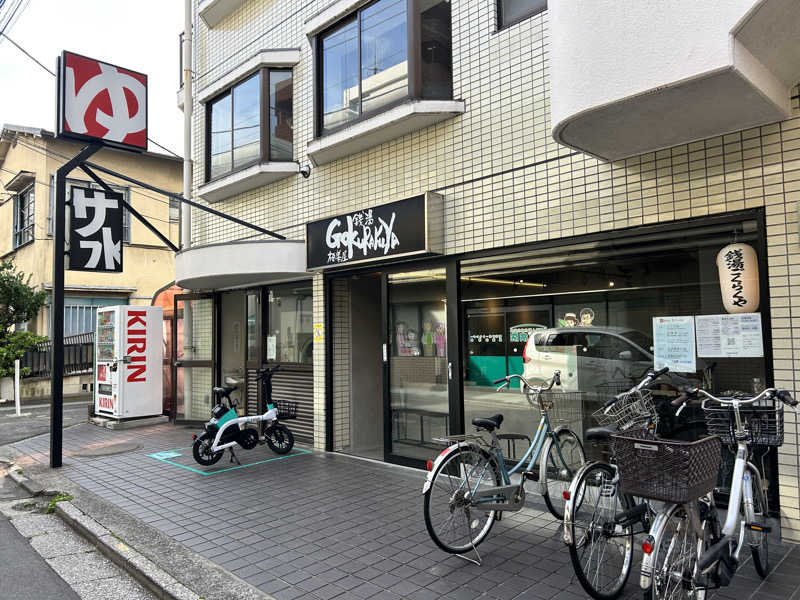 コムーさんの銭湯Gokurakuyaのサ活写真