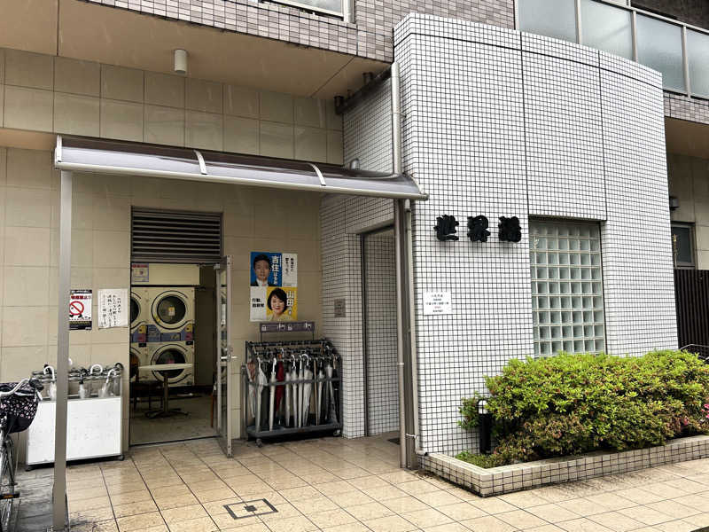 コムーさんの世界湯のサ活写真