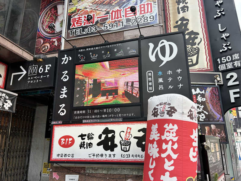 コムーさんのサウナ&ホテル かるまる池袋のサ活写真