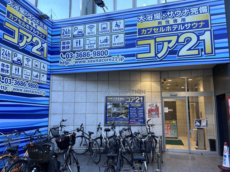 コムーさんのサウナカプセルホテル コア21のサ活写真