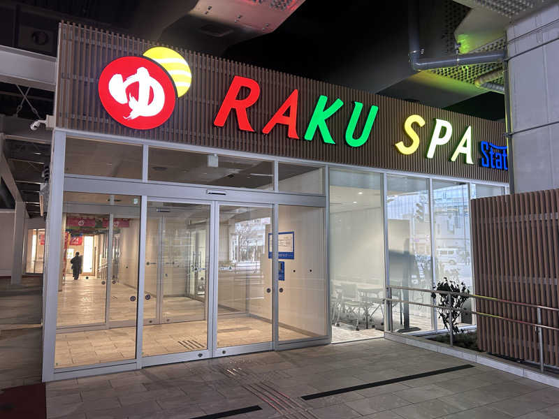 コムーさんのRAKU SPA Station 武蔵小金井のサ活写真