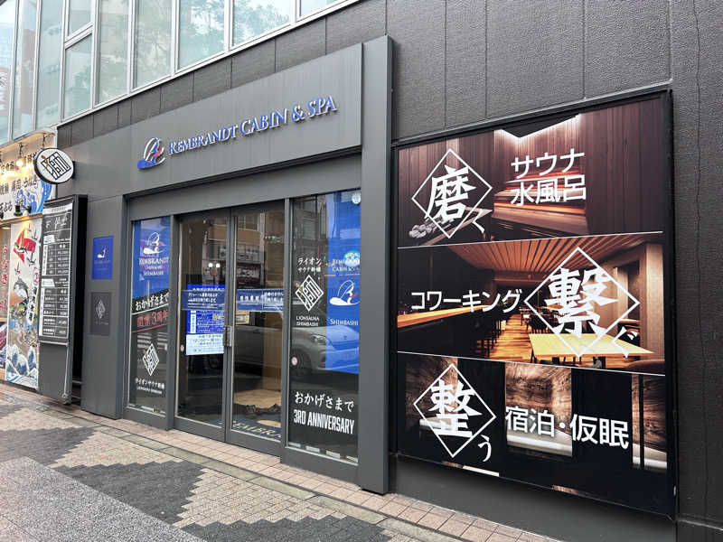 コムーさんのライオンサウナ新橋 (レンブラントキャビン&スパ新橋内)のサ活写真