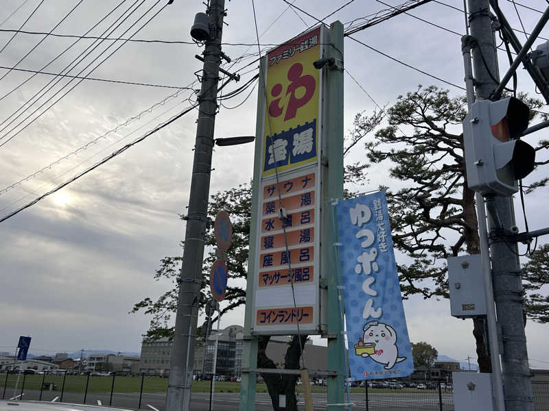 コムーさんの宝湯のサ活写真