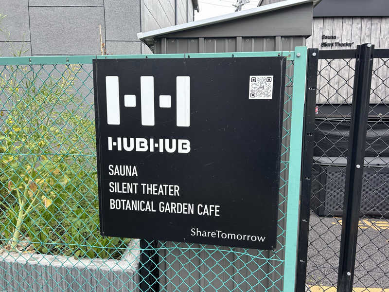 コムーさんのHUBHUB下北沢のサ活写真