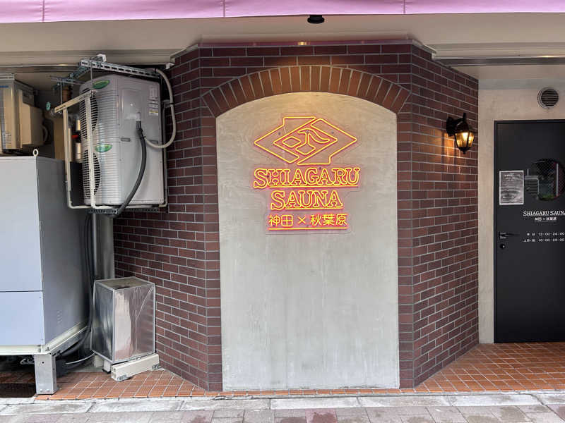 コムーさんのSHIAGARU SAUNA 神田×秋葉原店のサ活写真