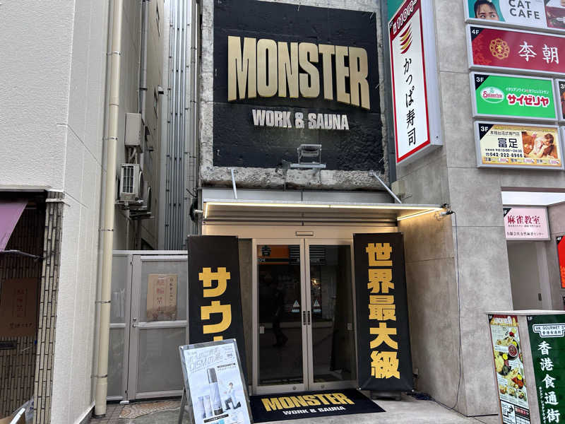 コムーさんのMONSTER WORK & SAUNAのサ活写真