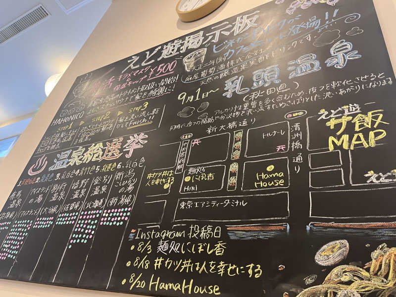 みるみるさんのHAMANOYUえど遊のサ活写真