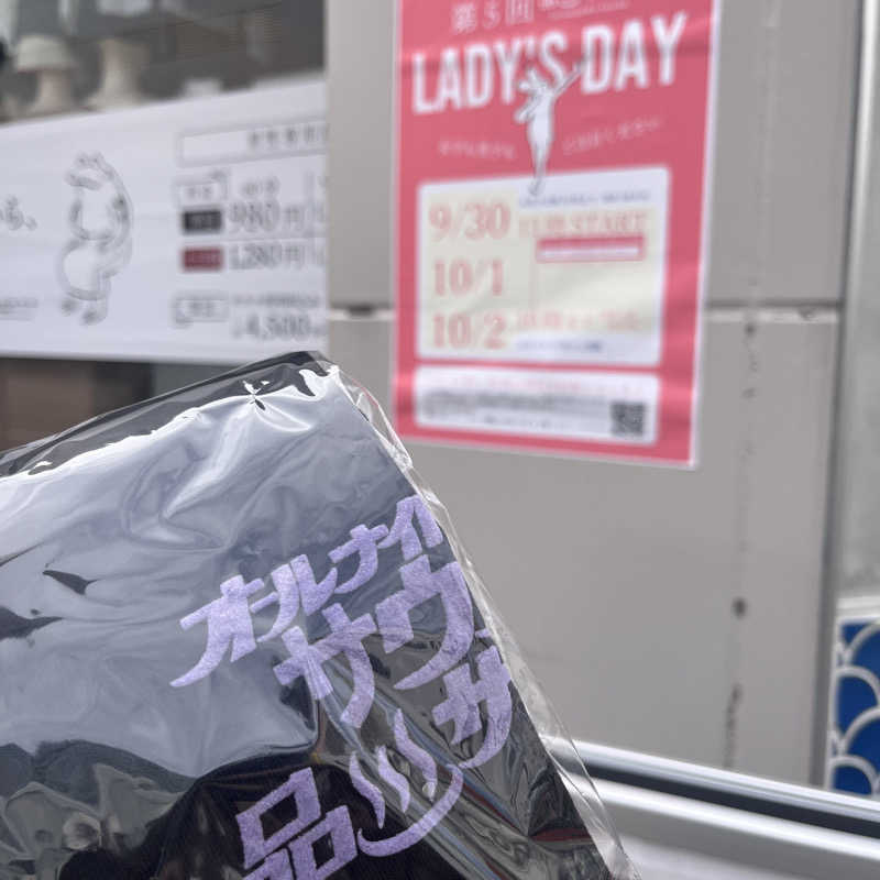 みるみるさんの泊まれるサウナ屋さん 品川サウナのサ活写真